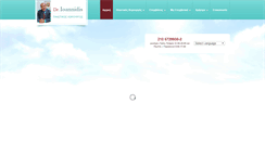 Desktop Screenshot of drioannidis.gr